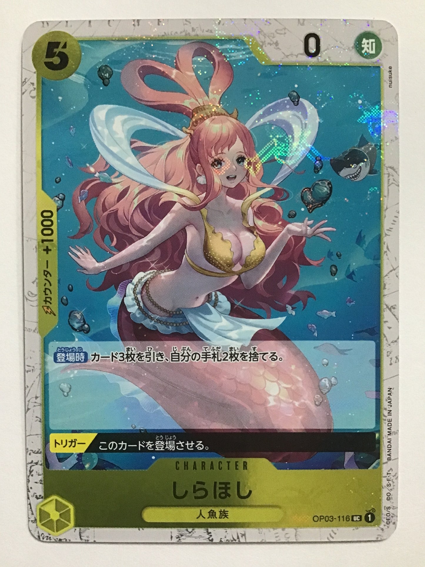 [JP] しらほし/シラホシ/ｼﾗﾎｼ - OP03-116/UC (Foil)