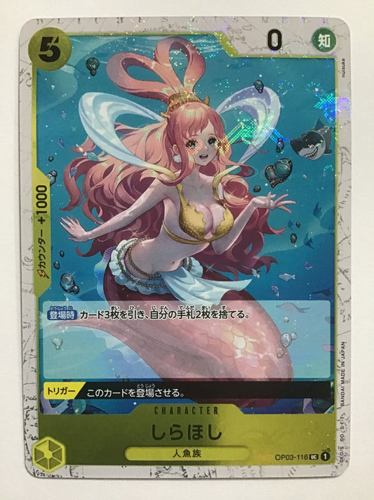 [JP] しらほし/シラホシ/ｼﾗﾎｼ - OP03-116/UC (Foil)