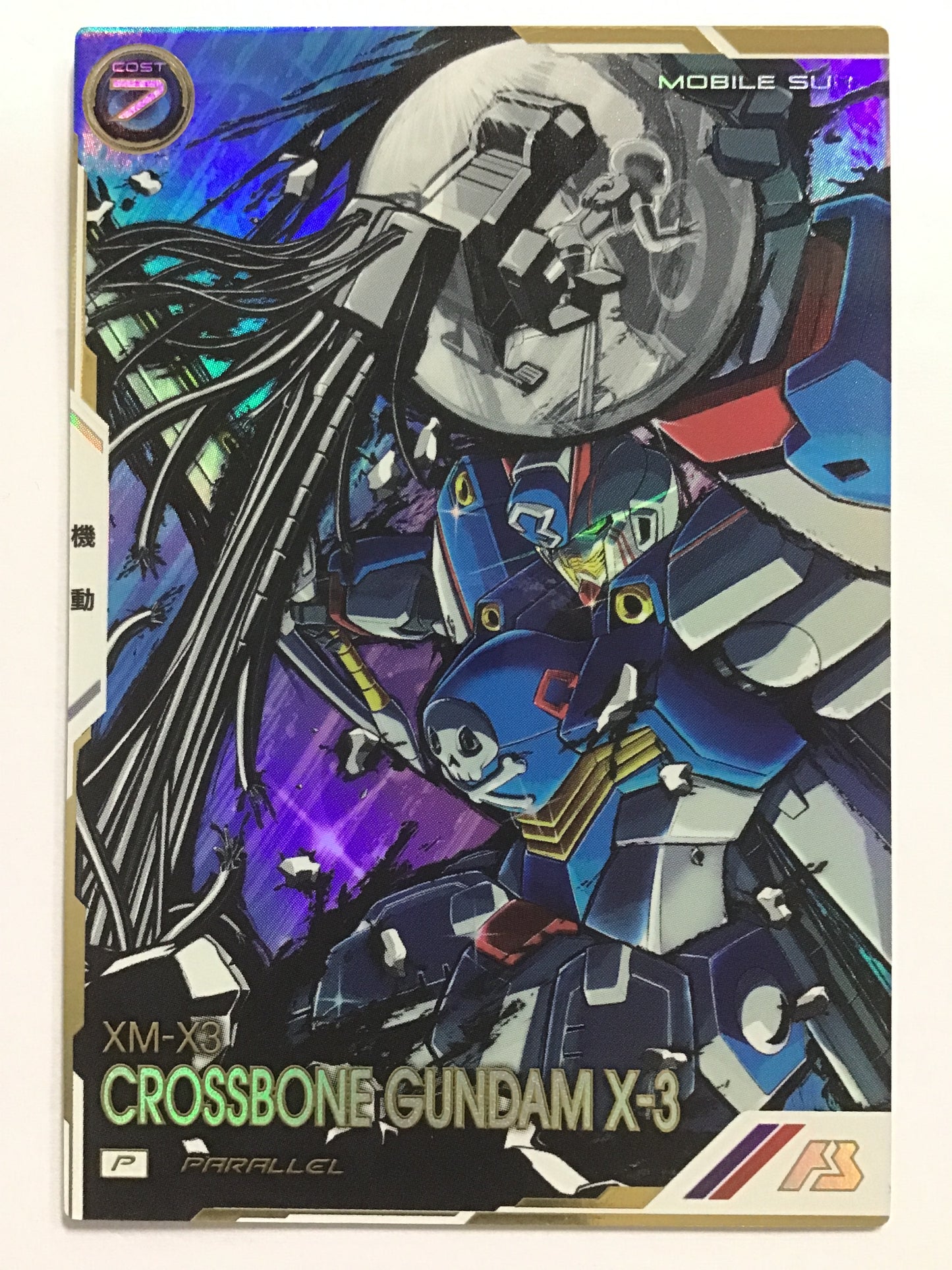[JP] クロスボーン・ガンダムX-3/クロスボーンガンダムエックススリー/ｸﾛｽﾎﾞｰﾝｶﾞﾝﾀﾞﾑｴｯｸｽｽﾘｰ - UTB05-008/P (PARALLEL)