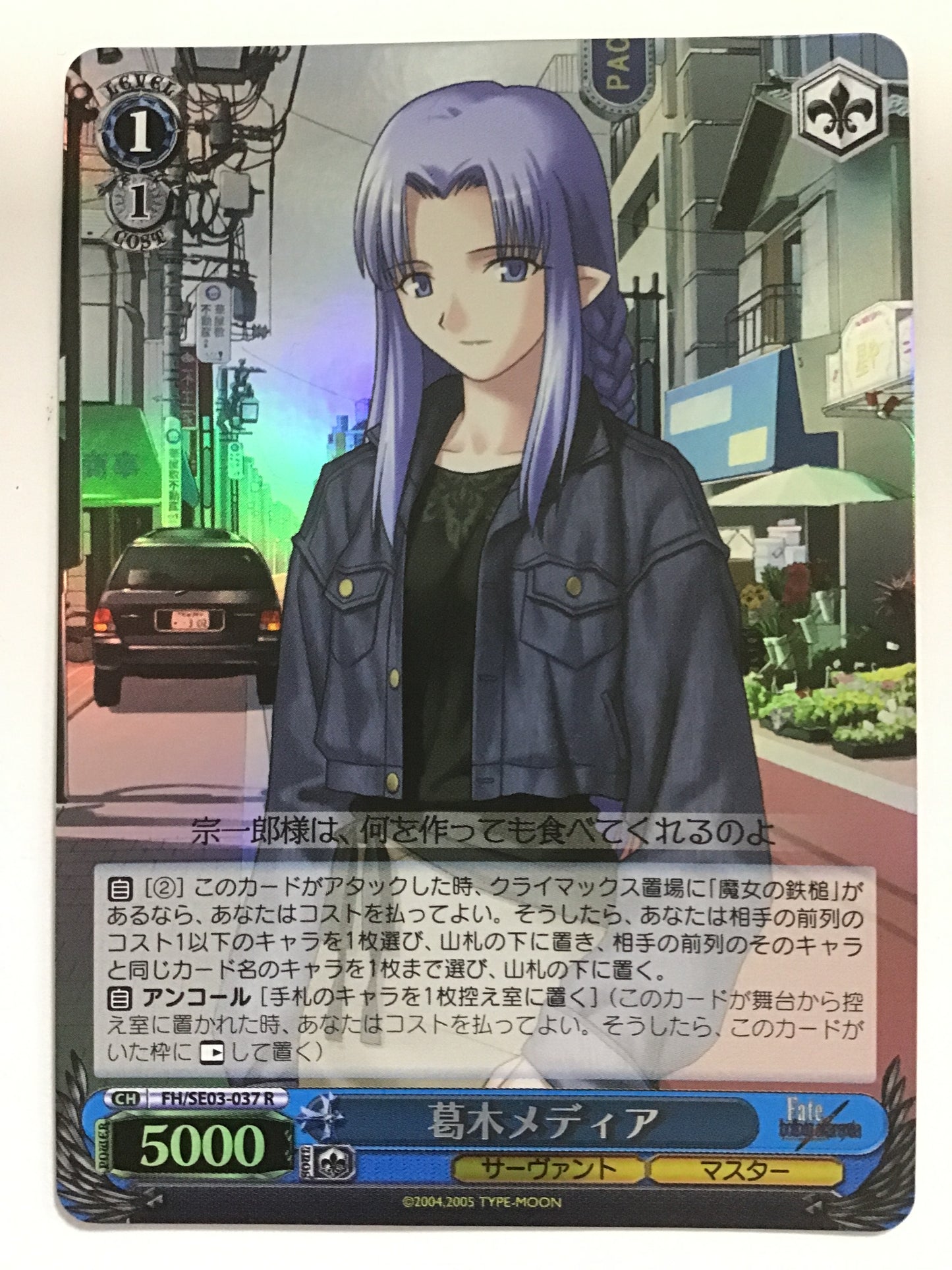 [EN] Katsuragi Media/KATSURAGI MEDIA/KATSURAGI MEDIA - FH/SE03-037/(Holo)