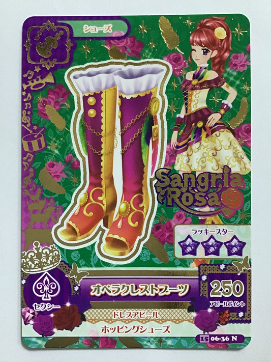 [JP] オペラクレストブーツ/オペラクレストブーツ/ｵﾍﾟﾗｸﾚｽﾄﾌﾞｰﾂ - 1506-36/N