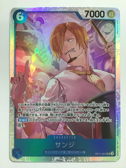 [JP] サンジ/サンジ/ｻﾝｼﾞ - OP11-051/SR