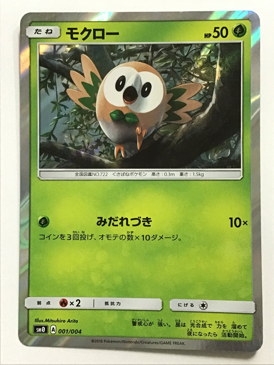 [JP] モクロー/モクロー/ﾓｸﾛｰ - SM0 001/004 /なし