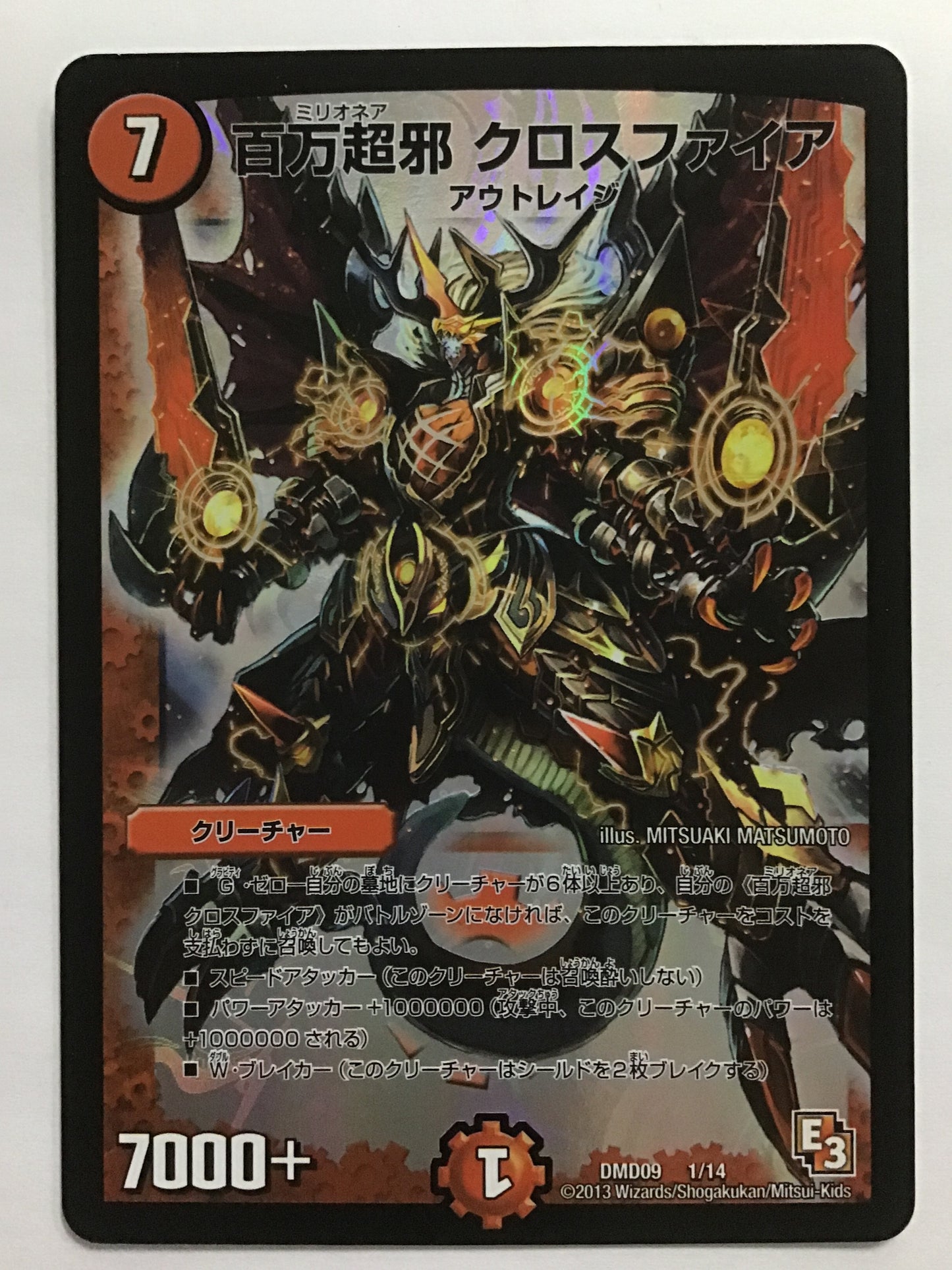 [EN] One Million Evil Crossfire/Millionaire Crossfire/Millionaire Crossfire - DMD09 1/14//