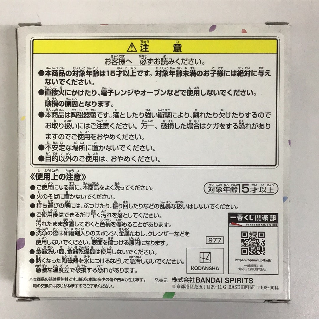 一番くじ 五等分の花嫁∬ 〜あなたと一緒に。〜 K賞 ちょこのっこ 小皿 中野一花