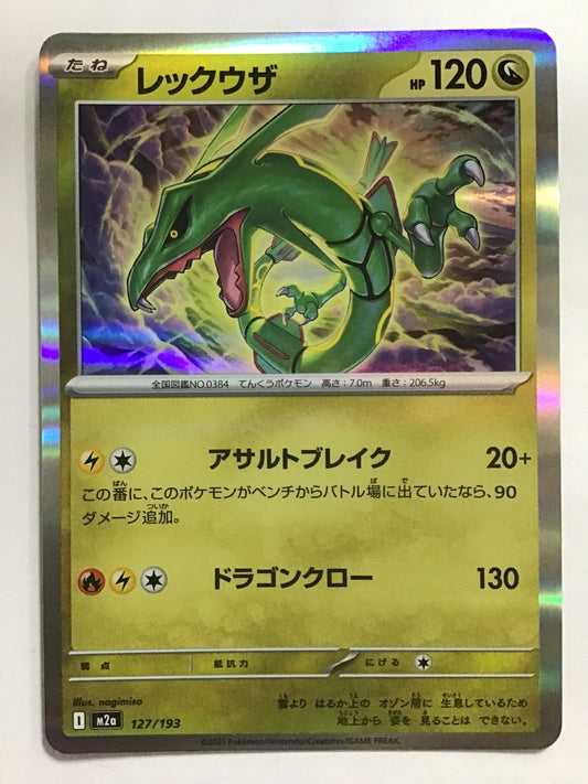 [EN] Rayquaza/Rayquaza/RAYQUAZA - M2a 127/193/C/