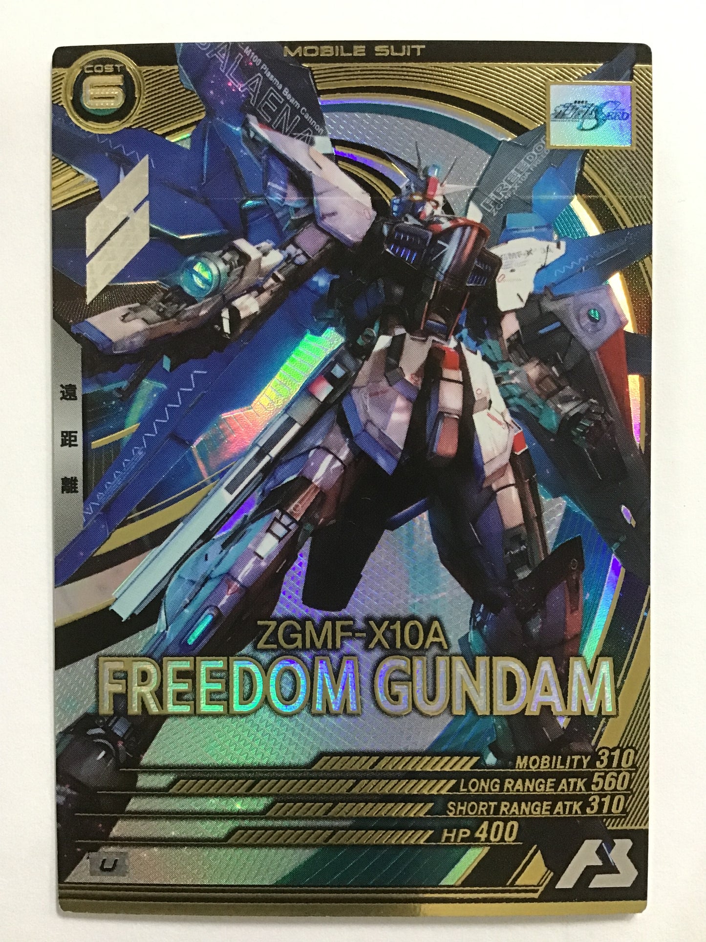 [EN] Freedom Gundam/Freedom Gundam/FREEDOM GUNDAM - LX01-029/U