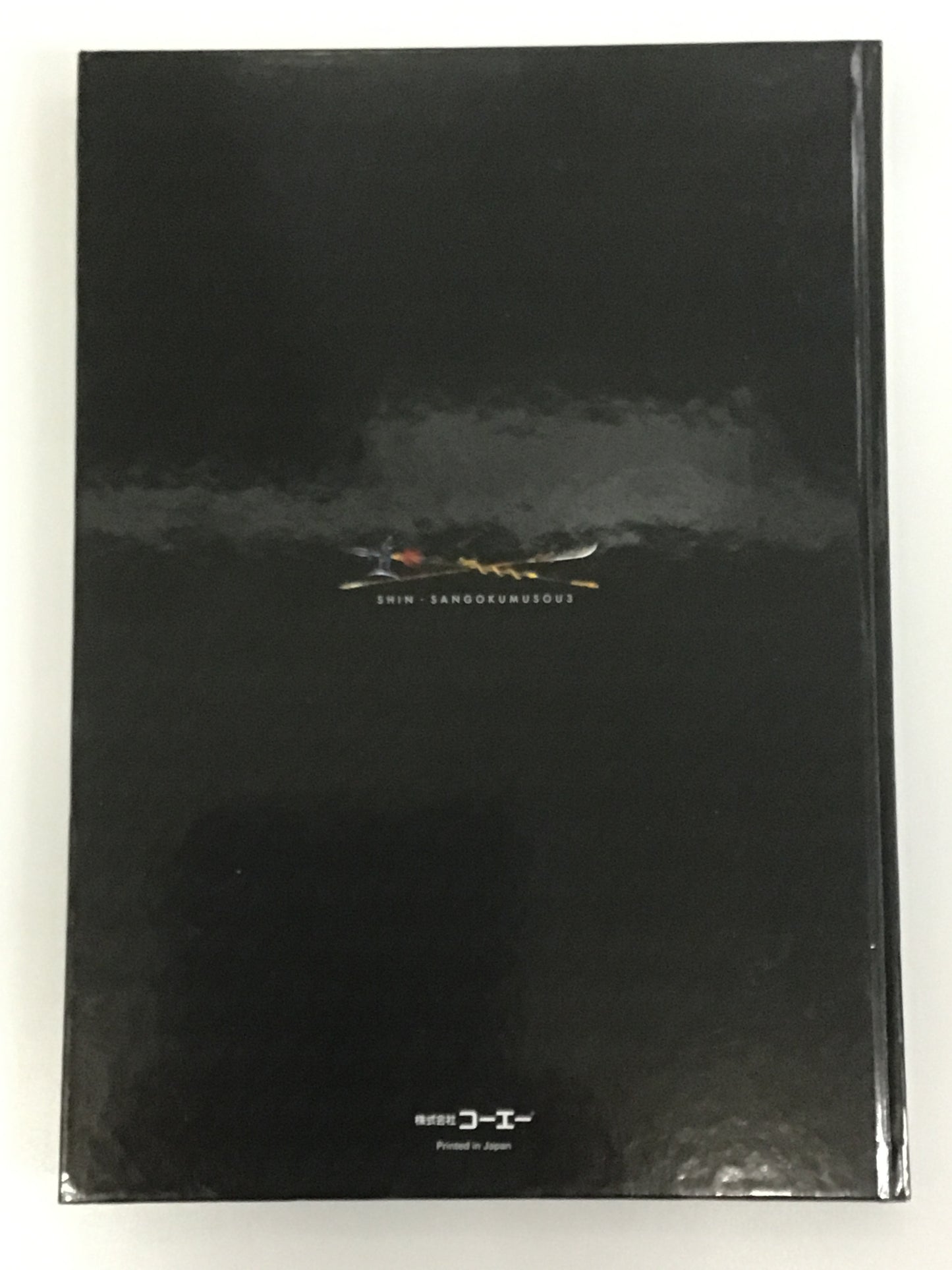 真・三國無双3 ω-Force 秘伝攻略法 キャラクター設定画集