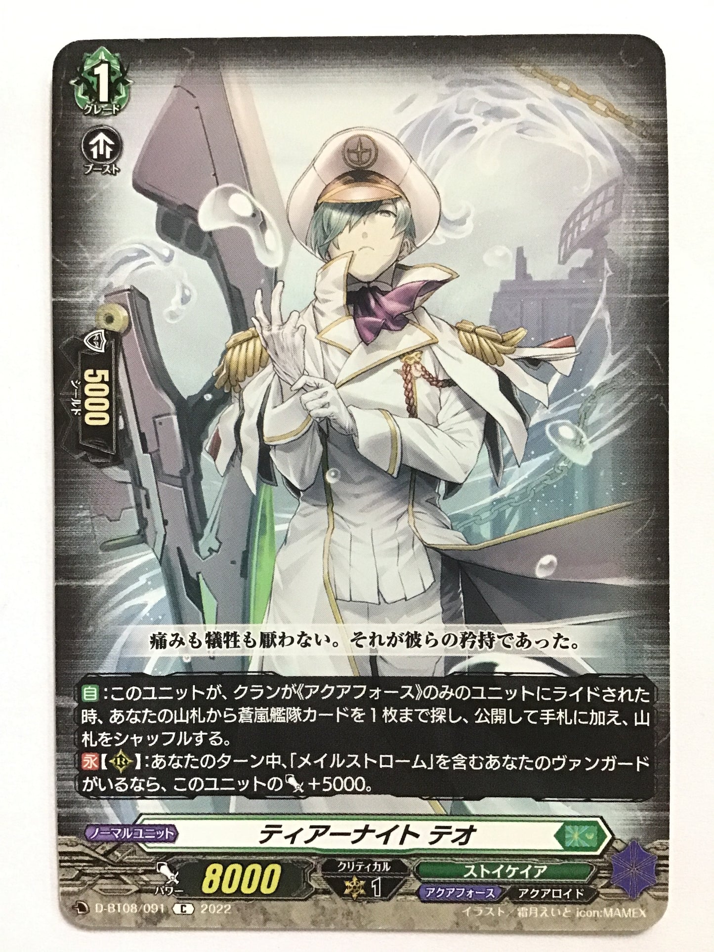 [EN] Tear Knight, Theo