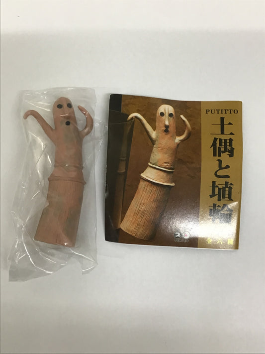 PUTITTO 土偶と埴輪 埴輪