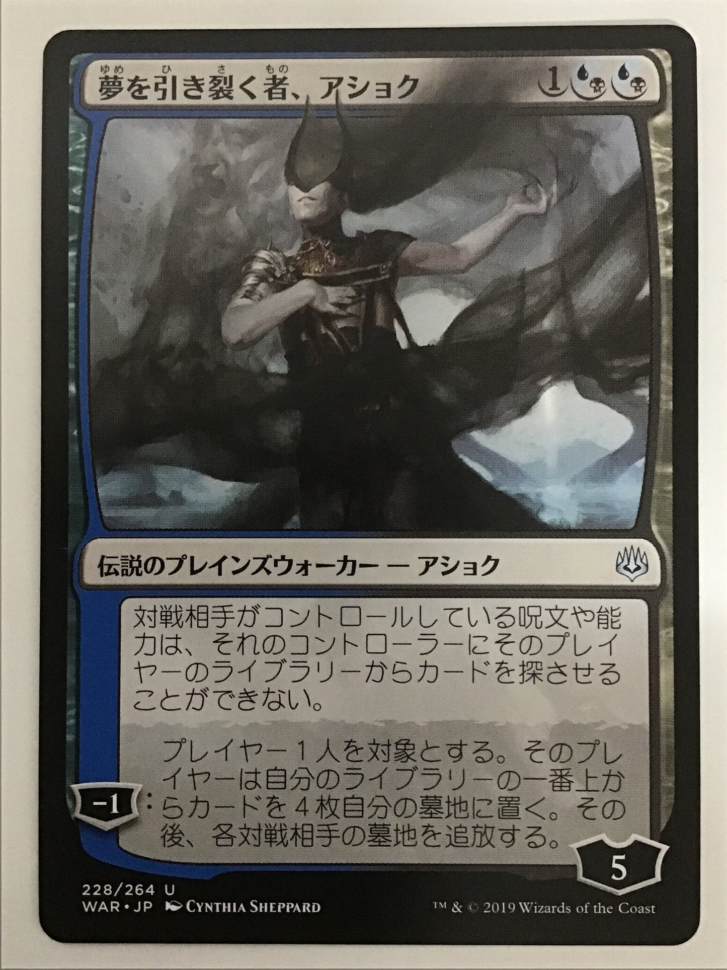 [JP] 夢を引き裂く者、アショク/ﾕﾒｦﾋｷｻｸﾓﾉｱｼｮｸ/Ashiok, Dream Render- WAR 228/264