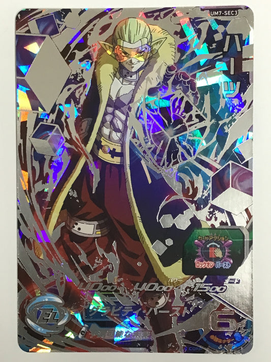 [JP] ハーツ/ハーツ/ﾊｰﾂ - UM7-SEC3/SEC