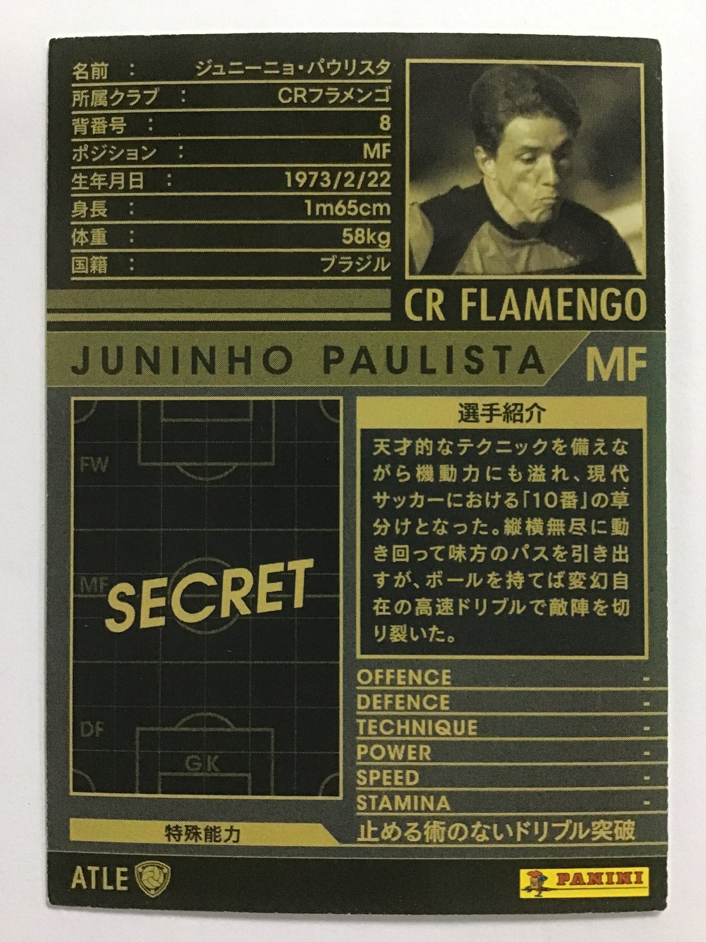 [JP] 11-12 Juninho Paulista / Juninho Paulista / Juninho Paulista - (11-12)ATLE/11-12/ATLE