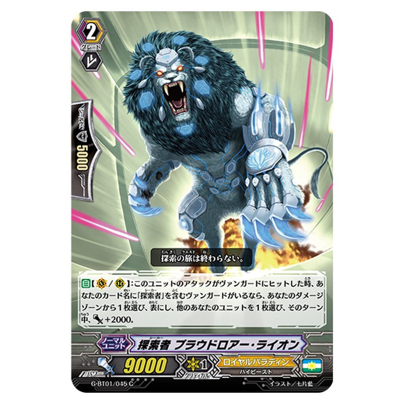 G-BT01/045｜探索者 プラウドロアー・ライオン｜cf-vanguard.com