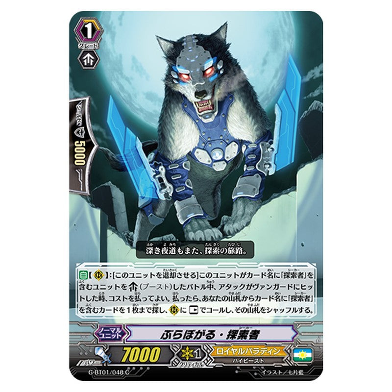 G-BT01/048｜ぶらぼがる・探索者｜cf-vanguard.com