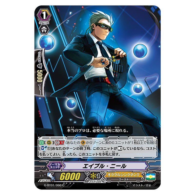 G-BT01/060｜エイブル・ニール｜cf-vanguard.com