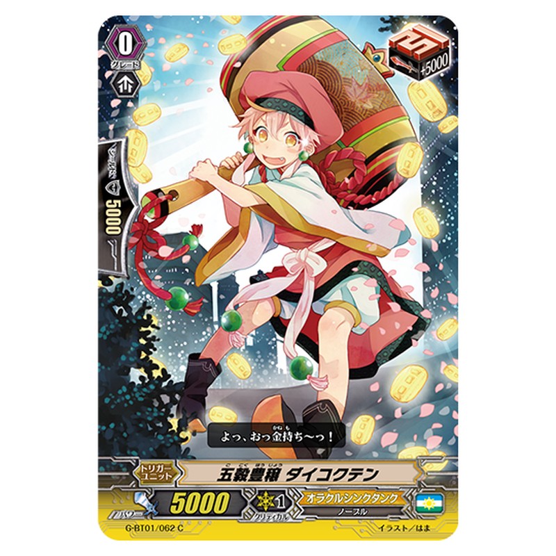 G-BT01/062｜五穀豊穣 ダイコクテン｜cf-vanguard.com