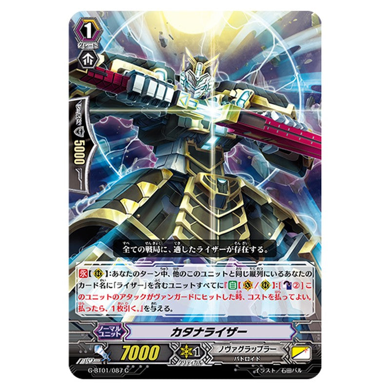 G-BT01/087｜カタナライザー｜cf-vanguard.com