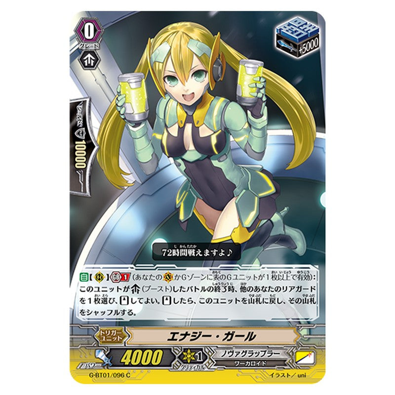 G-BT01/096｜エナジー・ガール｜cf-vanguard.com