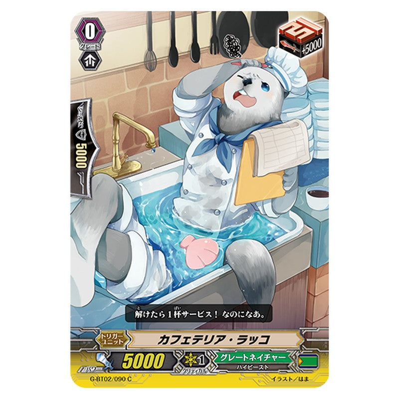 G-BT02/090｜カフェテリア・ラッコ｜cf-vanguard.com