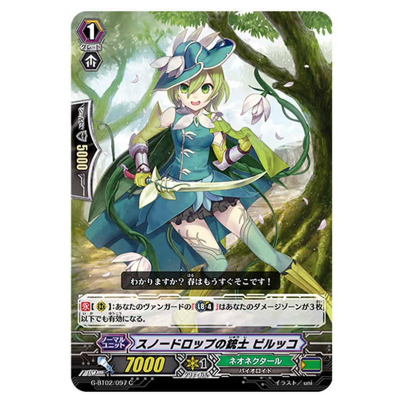 G-BT02/097｜スノードロップの銃士 ピルッコ｜cf-vanguard.com