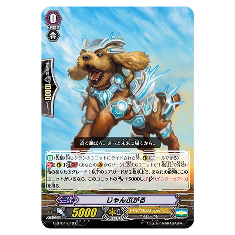G-BT04/048｜じゃんぷがる｜cf-vanguard.com