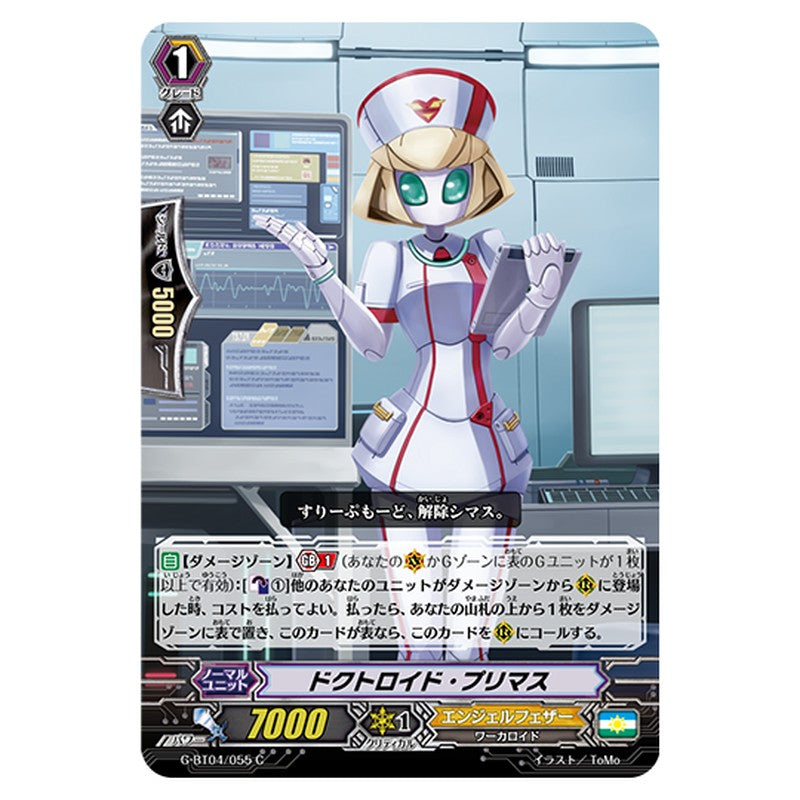 G-BT04/055｜ドクトロイド・プリマス｜cf-vanguard.com