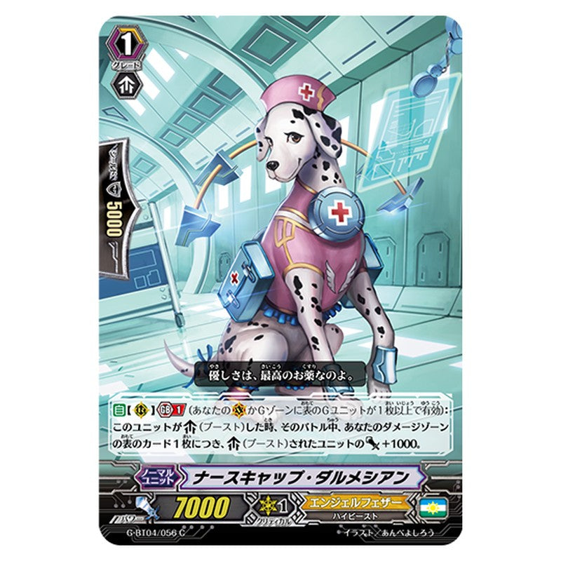 G-BT04/056｜ナースキャップ・ダルメシアン｜cf-vanguard.com