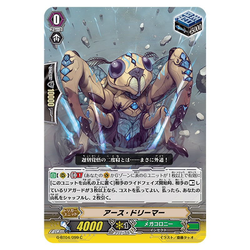 G-BT04/099｜アース・ドリーマー｜cf-vanguard.com