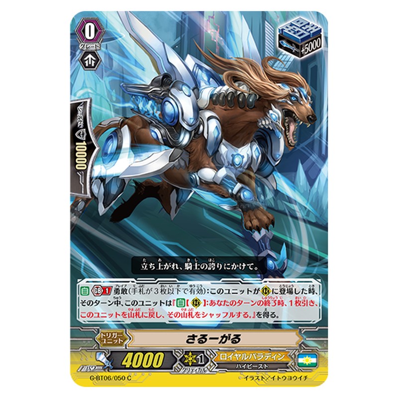 G-BT06/050｜さるーがる｜cf-vanguard.com