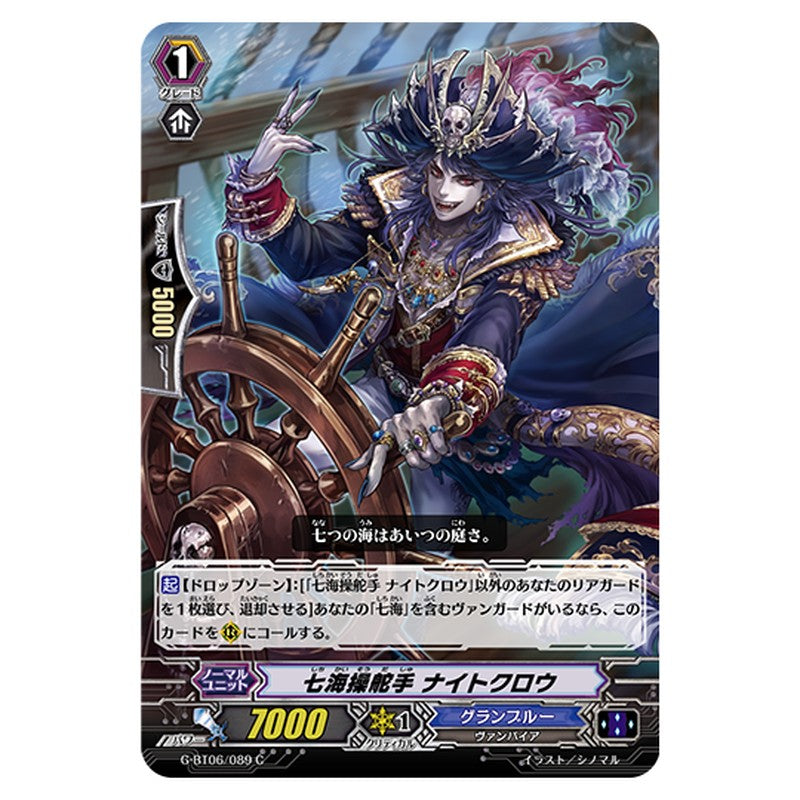 G-BT06/089｜七海操舵手 ナイトクロウ｜cf-vanguard.com