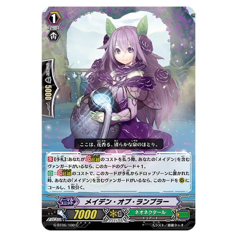 G-BT06/100｜メイデン・オブ・ランブラー｜cf-vanguard.com