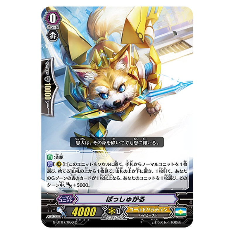 G-BT07/060｜ばっしゅがる｜cf-vanguard.com
