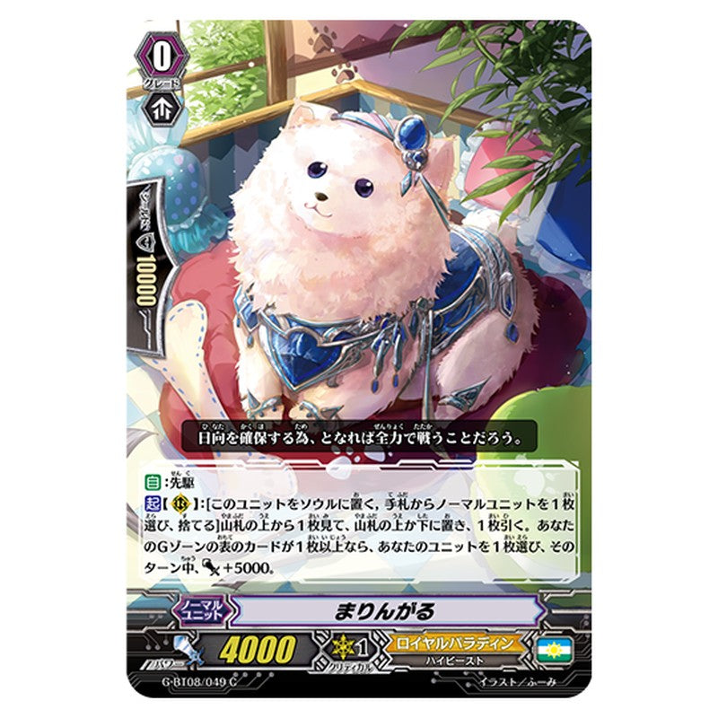 G-BT08/049｜まりんがる｜cf-vanguard.com