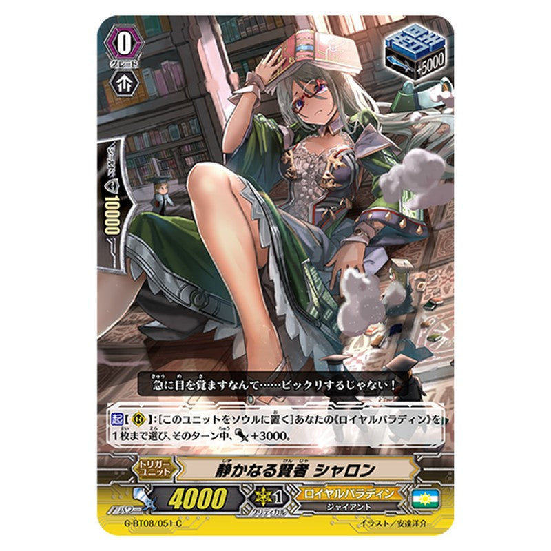 G-BT08/051｜静かなる賢者 シャロン｜cf-vanguard.com