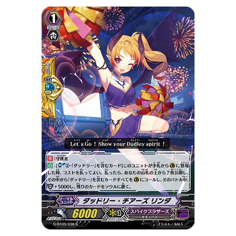 G-BT09/038｜ダッドリー・チアーズ リンダ｜cf-vanguard.com