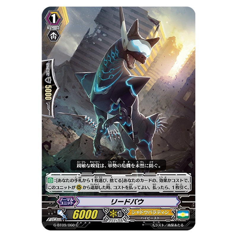 G-BT09/060｜リードバウ｜cf-vanguard.com