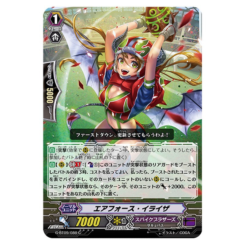 G-BT09/080｜エアフォース・イライザ｜cf-vanguard.com