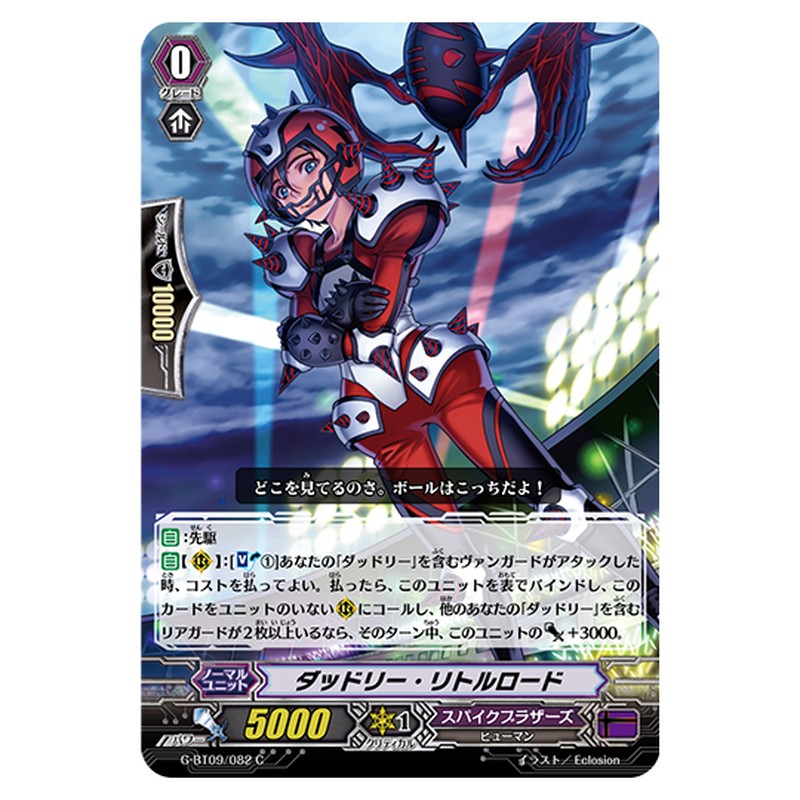 G-BT09/082｜ダッドリー・リトルロード｜cf-vanguard.com