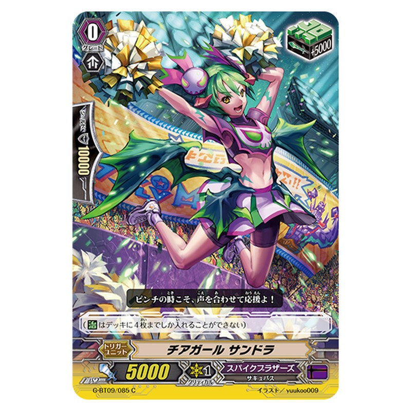 G-BT09/085｜チアガール サンドラ｜cf-vanguard.com