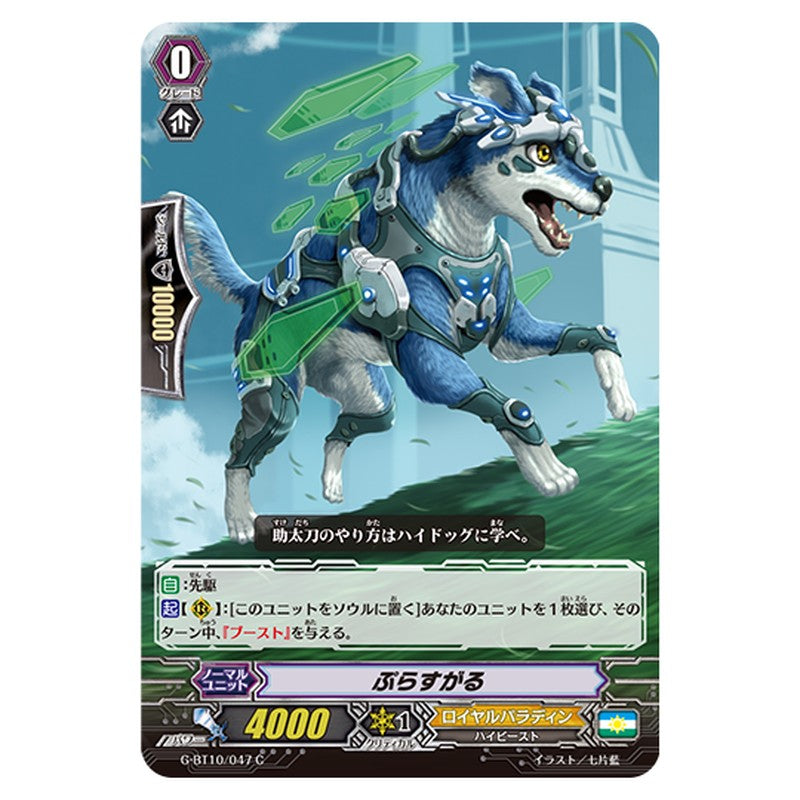 G-BT10/047｜ぷらすがる｜cf-vanguard.com