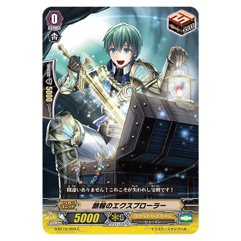 G-BT10/059｜朗報のエクスプローラー｜cf-vanguard.com