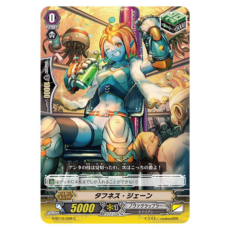 G-BT10/098｜タフネス・ジェーン｜cf-vanguard.com