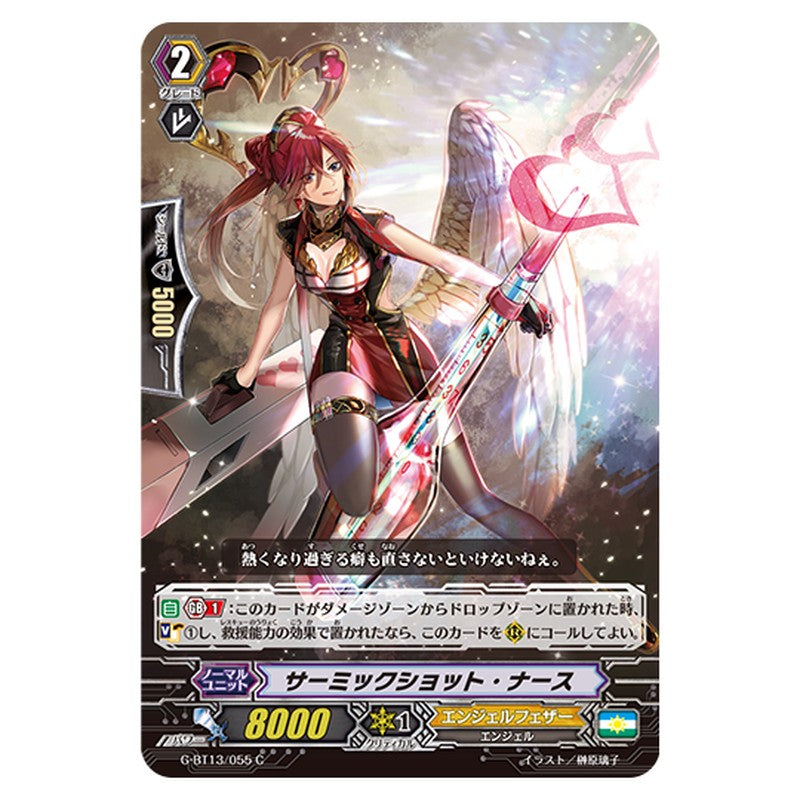 G-BT13/055｜サーミックショット・ナース｜cf-vanguard.com