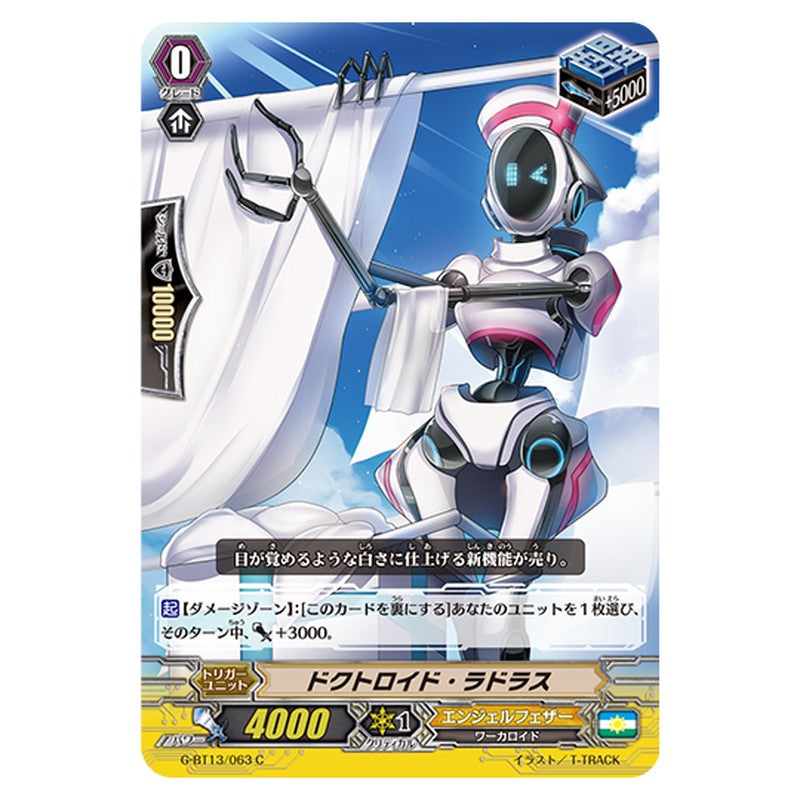 G-BT13/063｜ドクトロイド・ラドラス｜cf-vanguard.com