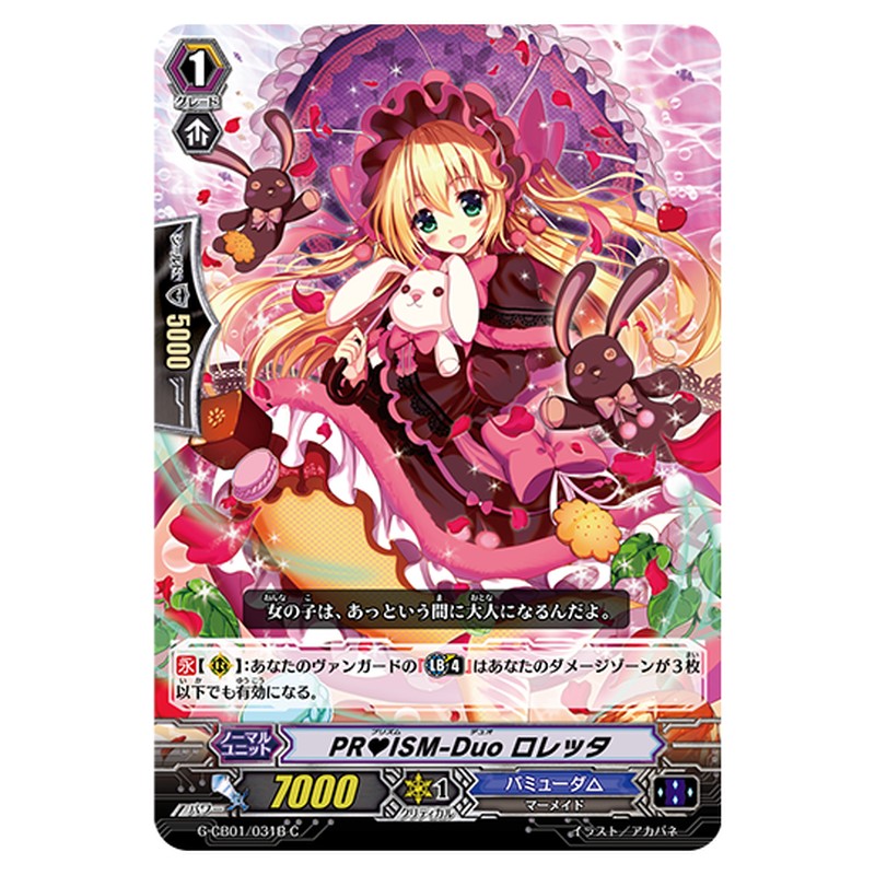 G-CB01/031B｜PRISM-Duo ロレッタ｜cf-vanguard.com