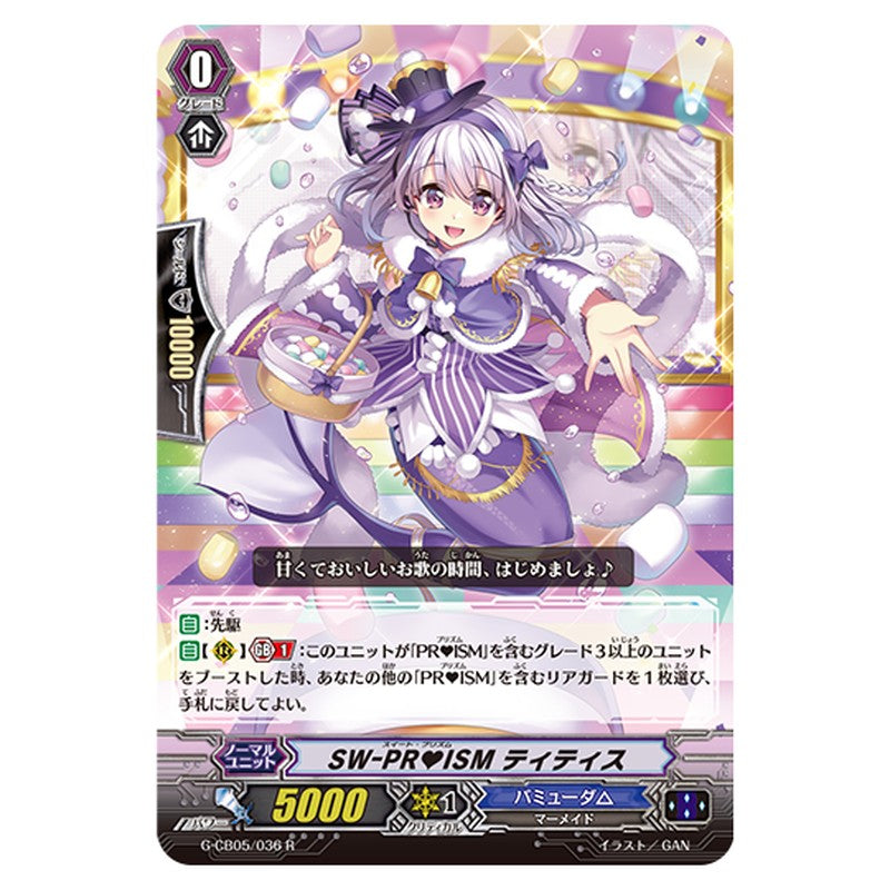 G-CB05/036｜SW-PRISM ティティス｜cf-vanguard.com