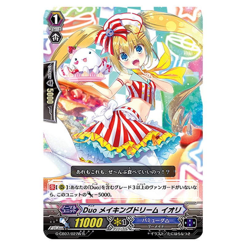 G-CB07/027W｜Duo メイキングドリーム イオリ｜cf-vanguard.com
