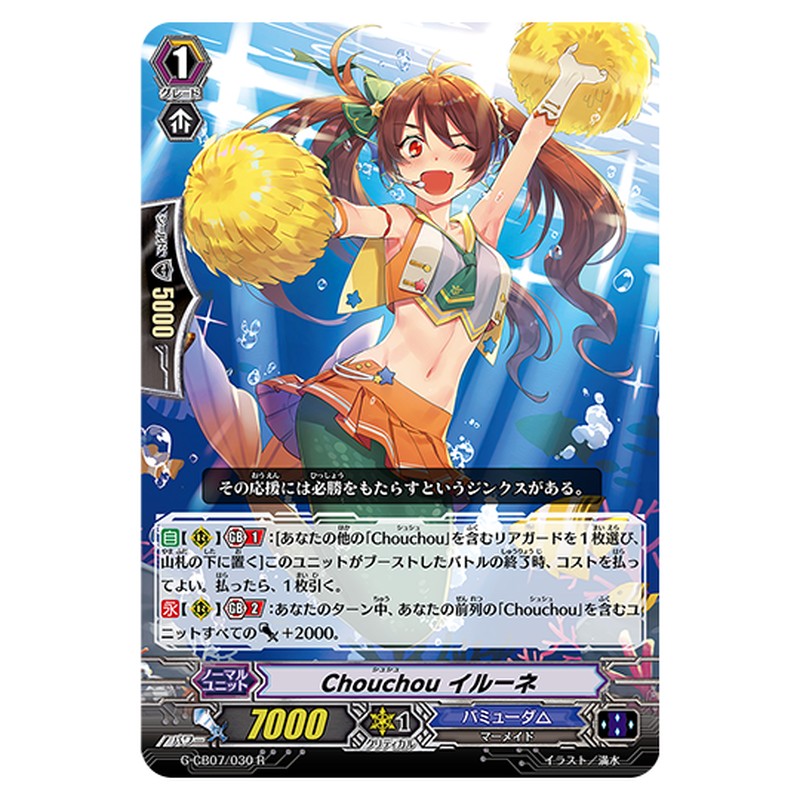 G-CB07/030｜Chouchou イルーネ｜cf-vanguard.com
