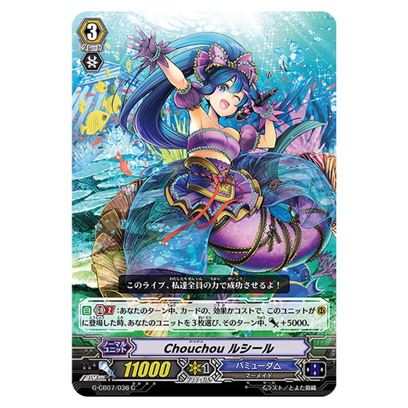 G-CB07/036｜Chouchou ルシール｜cf-vanguard.com